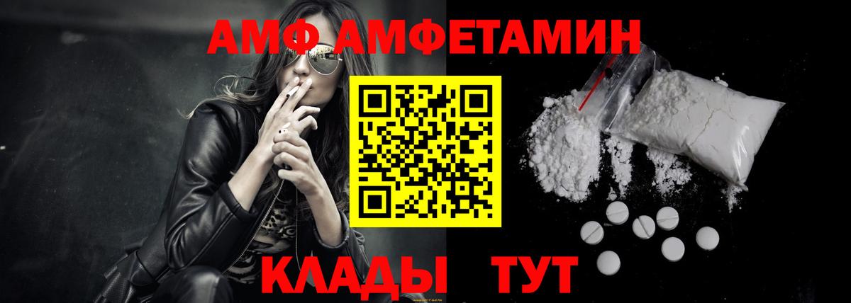 Амфетамин VHQ  Вход с VPN  АМФ  АМФ  Камышлов 