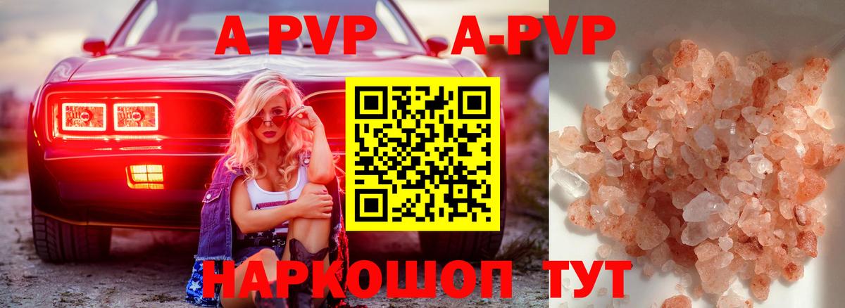 Alpha PVP мука Камышлов