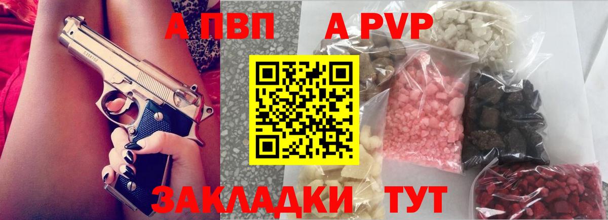 купить  сайты  Alpha-PVP СК КРИС  Вход с VPN  Камышлов  APVP мука  APVP кристаллы 