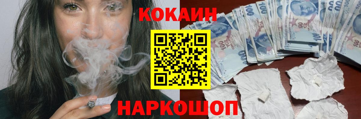 Камышлов  Кокаин Эквадор  Cocaine  Вход с VPN  Cocaine Эквадор 