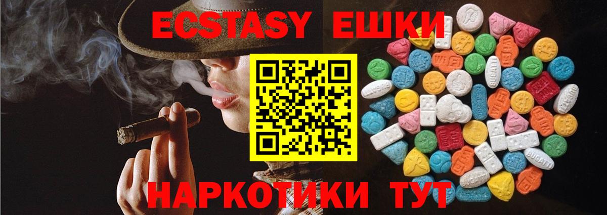 Экстази TESLA  ЭКСТАЗИ  Ecstasy 250 мг  Камышлов  Вход с VPN 