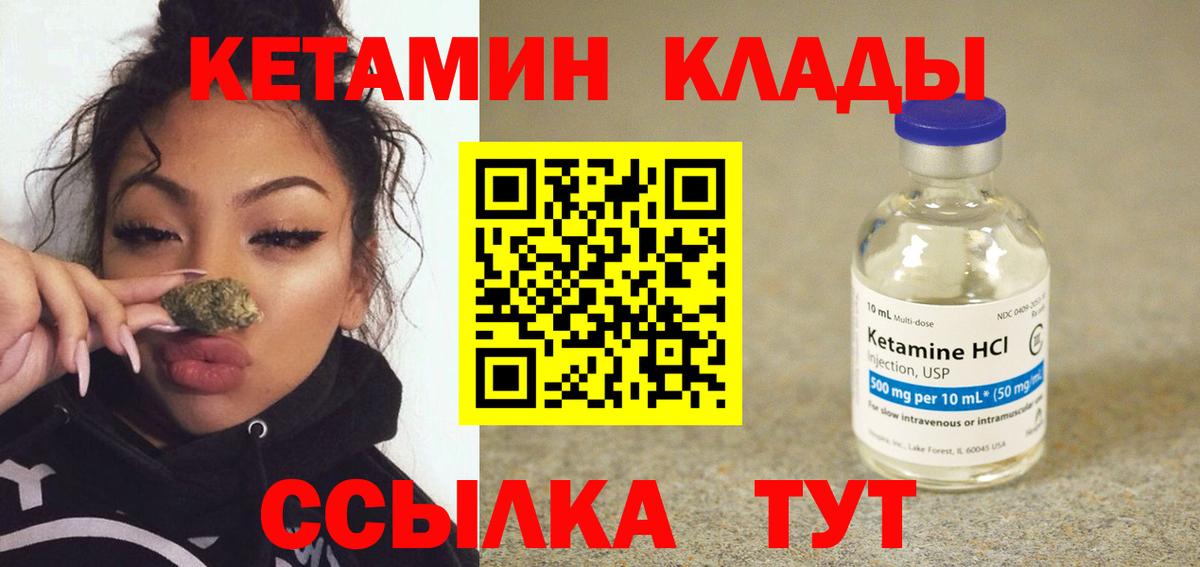 Кетамин VHQ  Вход с VPN  КЕТАМИН ketamine  Камышлов 