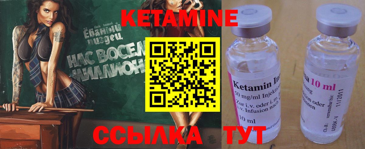 КЕТАМИН ketamine Камышлов