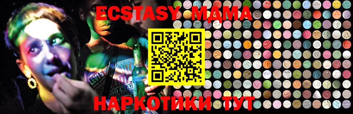 MDMA кристаллы Камышлов