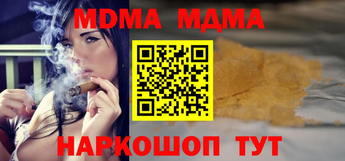 MDMA  МДМА кристаллы  Вход с VPN  Камышлов  МДМА Molly 