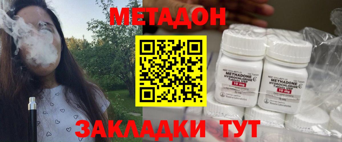 МЕТАДОН белоснежный  Вход с VPN  МЕТАДОН methadone  Камышлов 