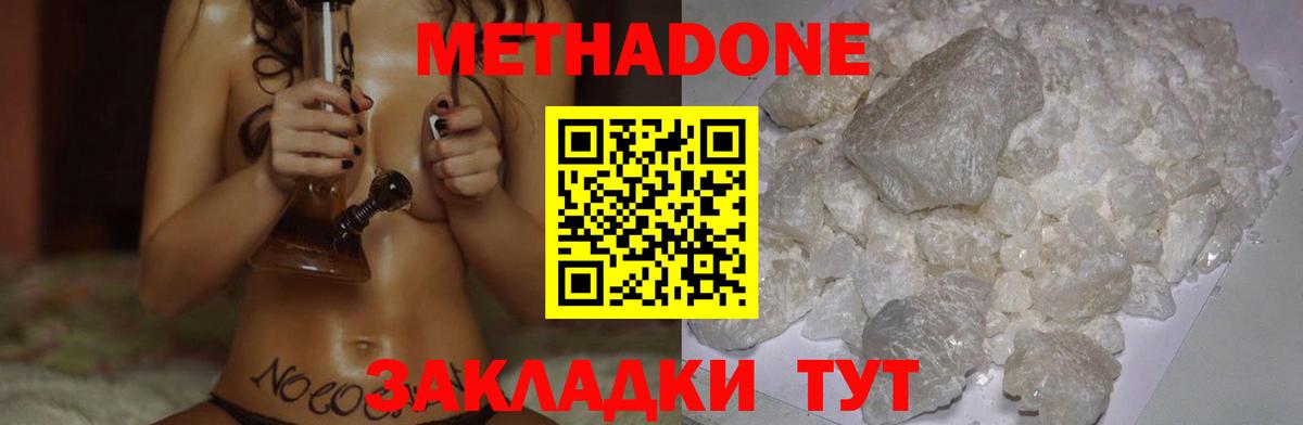 МЕТАДОН белоснежный Камышлов