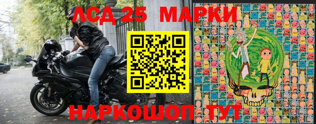 Марки 25I-NBOMe 1,8мг Камышлов