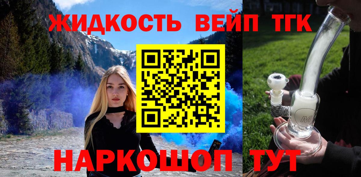 ТГК вейп с тгк  Вход с VPN  ТГК гашишное масло  Камышлов 